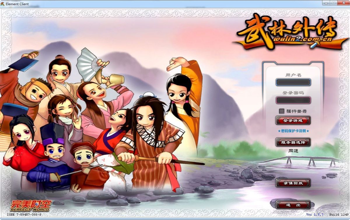 全新整理典藏3D怀旧武侠端游_武林外传401一剑武林养老版-单机一键即玩镜像端+Linux手工服务端+网页注册+GM工具+PC客户端+教程-好易源码网