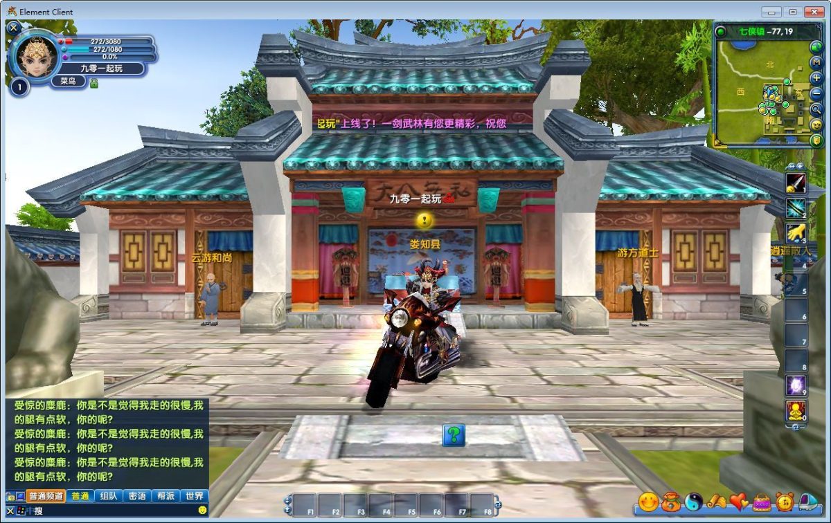 武林外传401一剑武林养老版-演示图_04