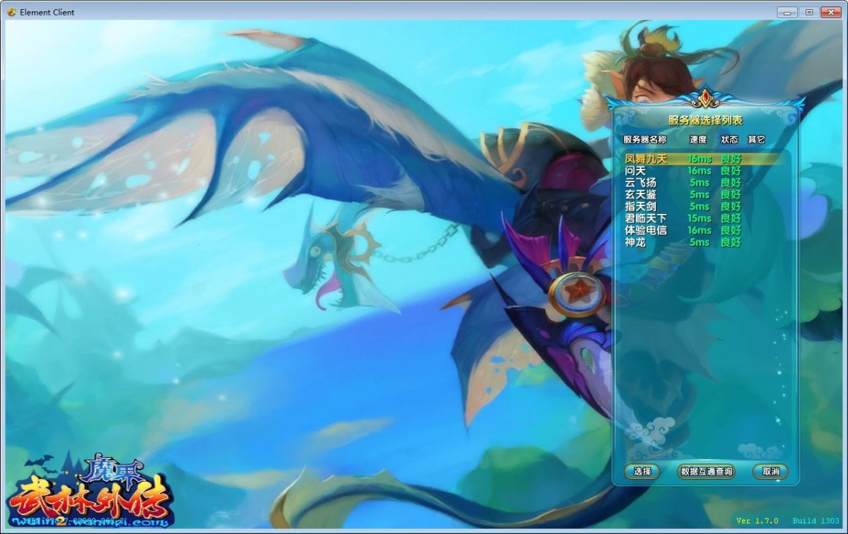 武林外传582新魔界130级修复版-演示图_02