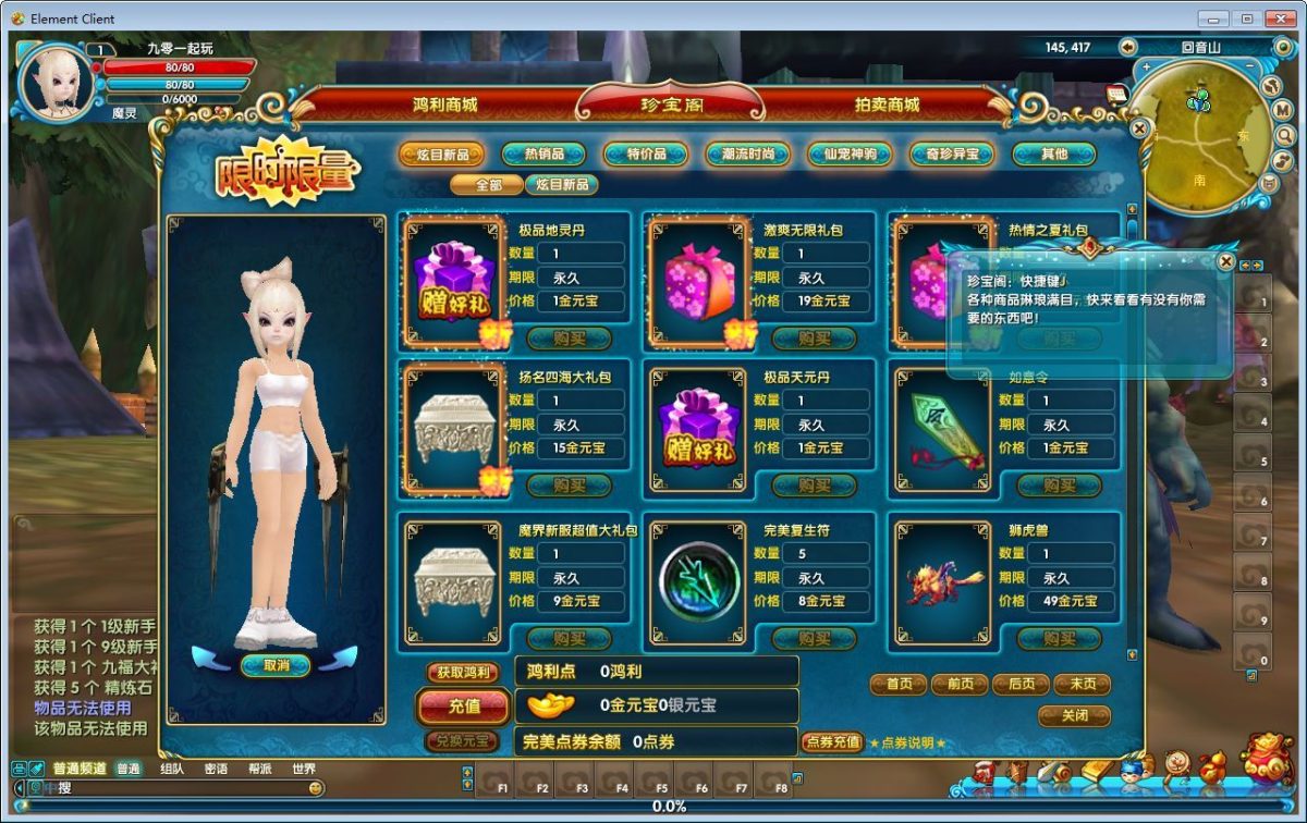 武林外传582新魔界130级修复版-演示图_12