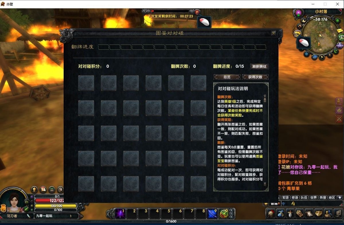 新赤壁法强超变版-演示图_04