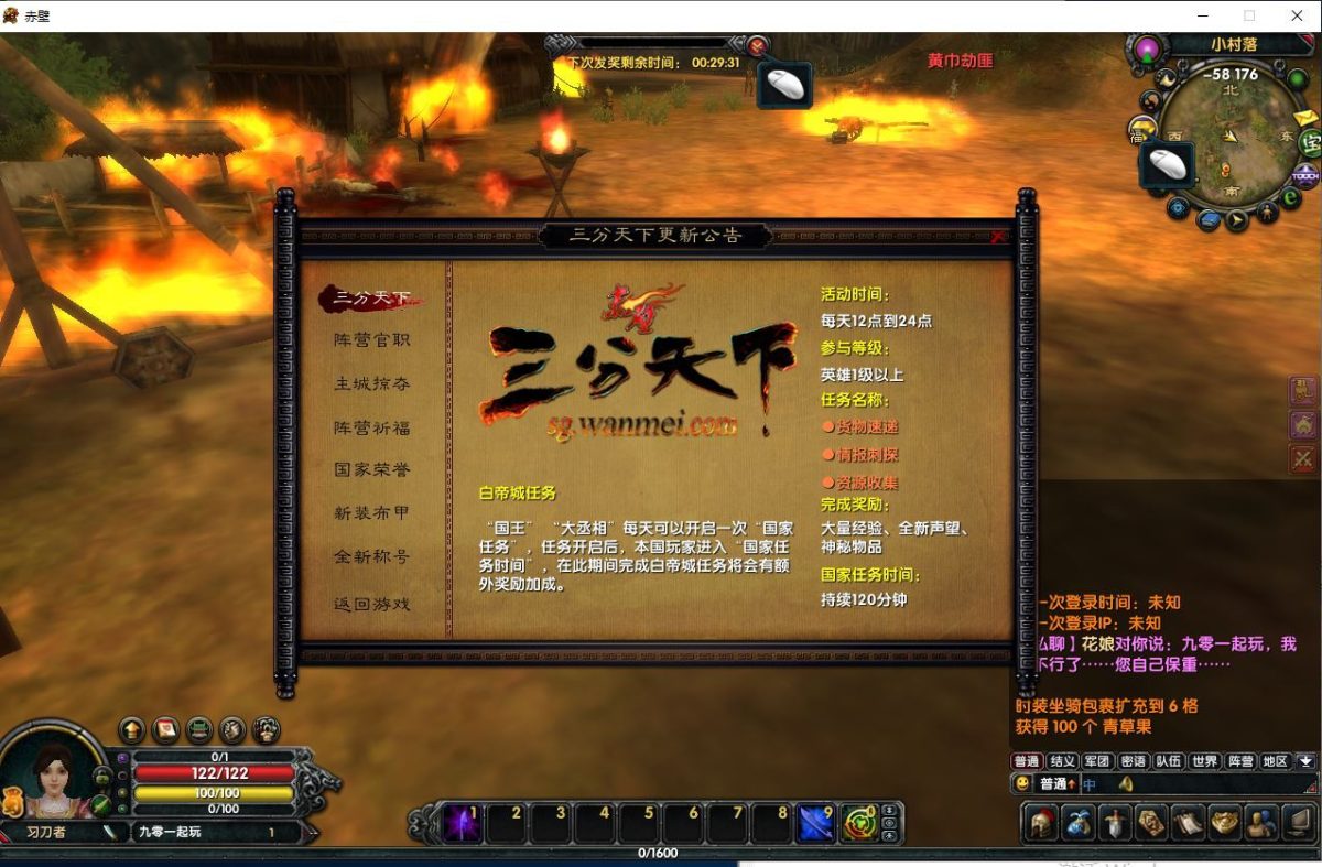 新赤壁法强超变版-演示图_05