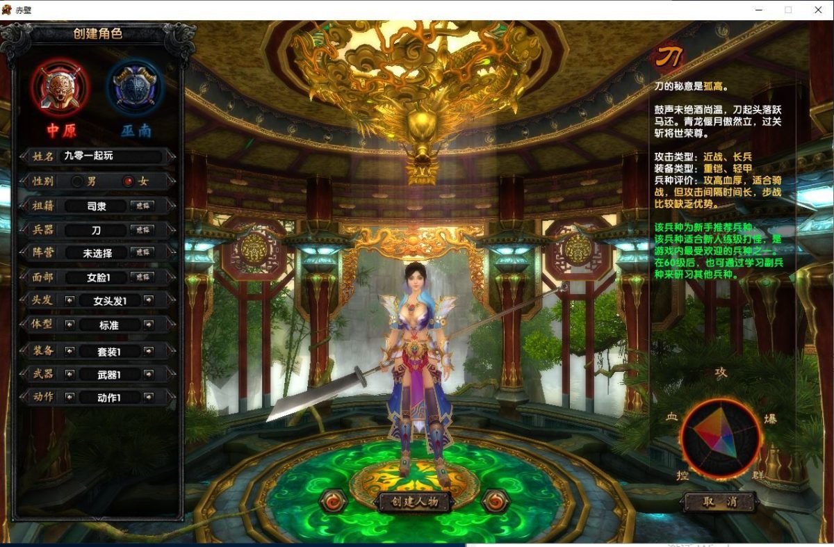 新赤壁法强超变版-演示图_07
