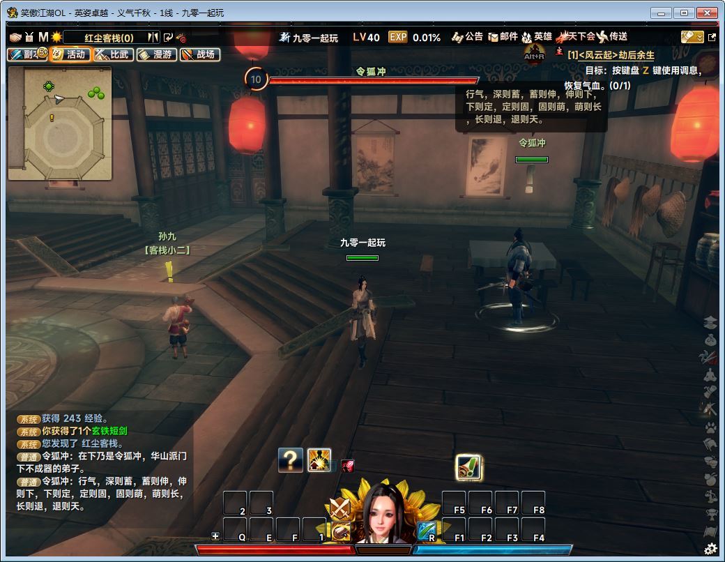 笑傲江湖256超改魂帝版-演示图_08