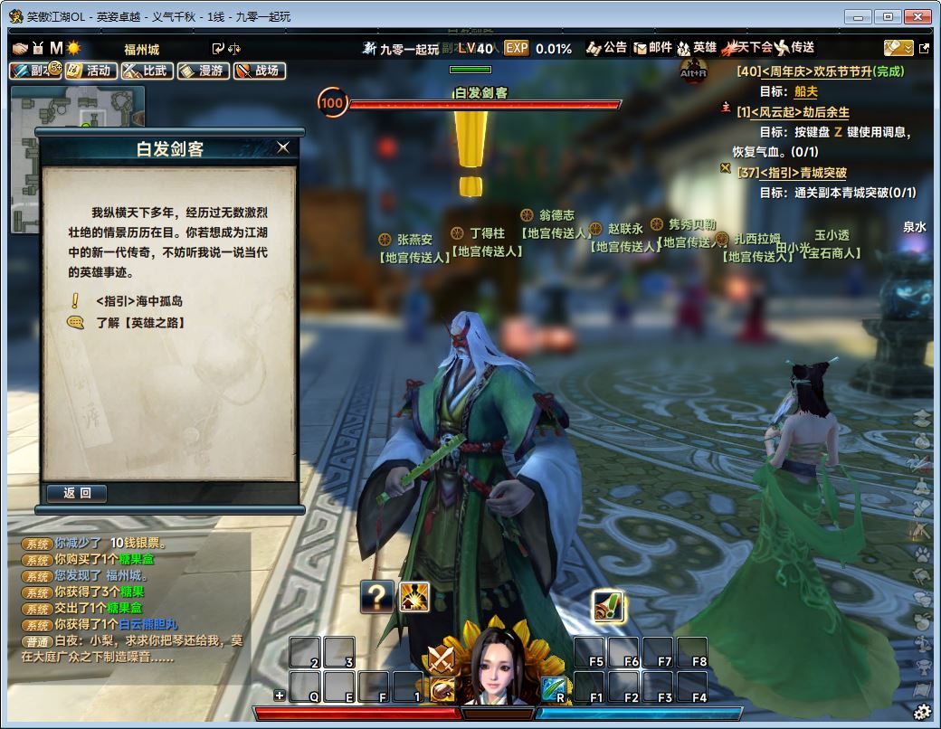 笑傲江湖256超改魂帝版-演示图_10