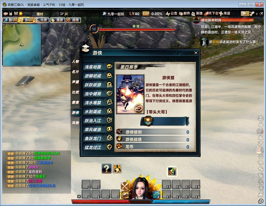 笑傲江湖256超改魂帝版-演示图_12