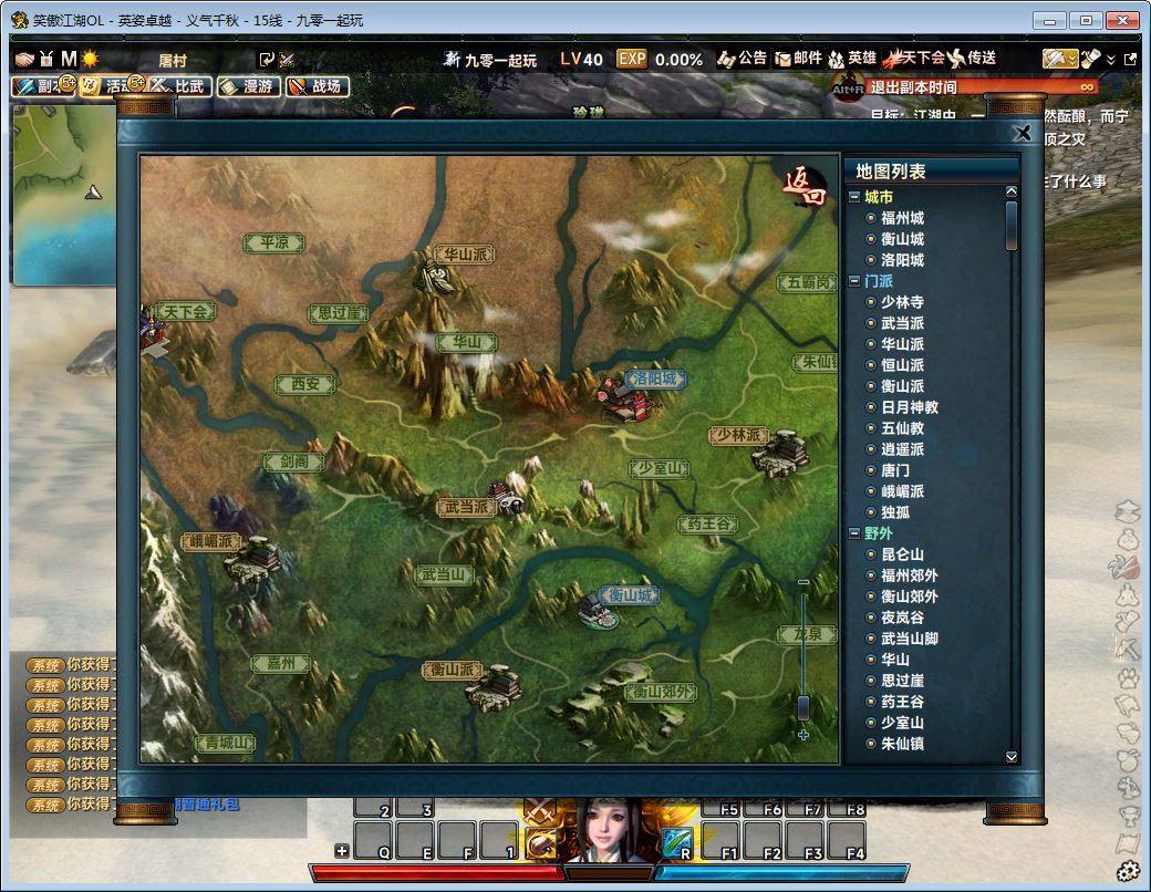 笑傲江湖256超改魂帝版-演示图_13