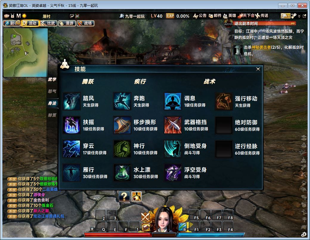 笑傲江湖256超改魂帝版-演示图_11
