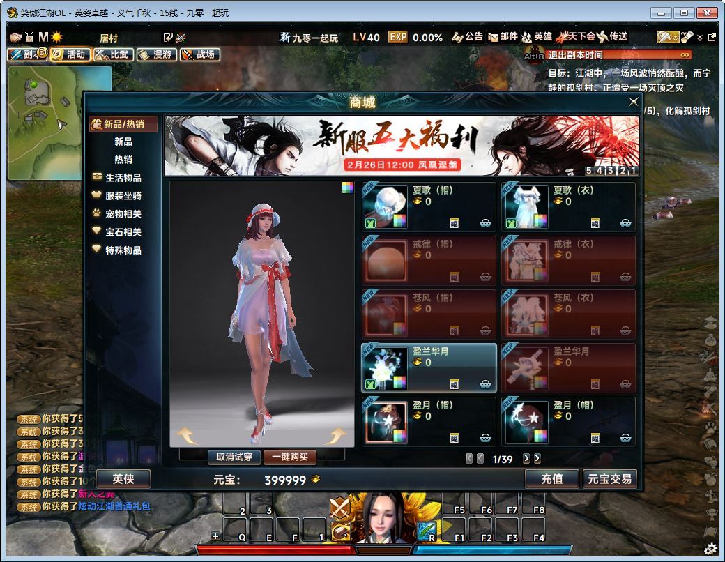 笑傲江湖256超改魂帝版-演示图_15