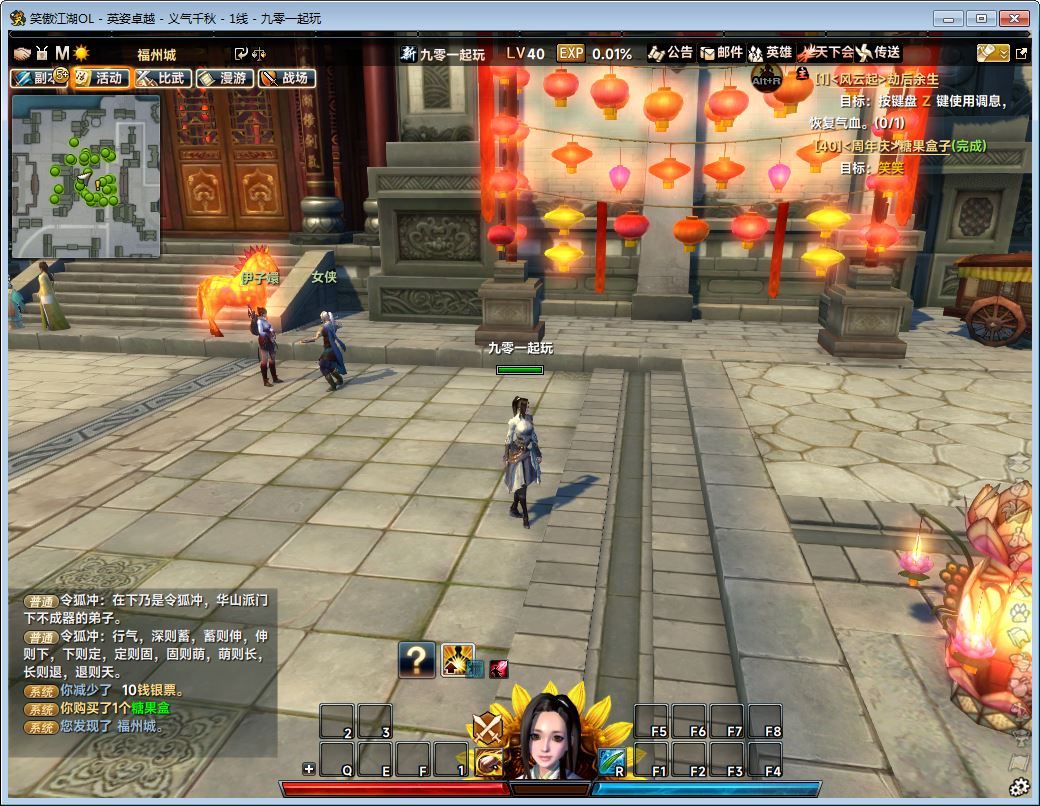 笑傲江湖256超改魂帝版-演示图_01