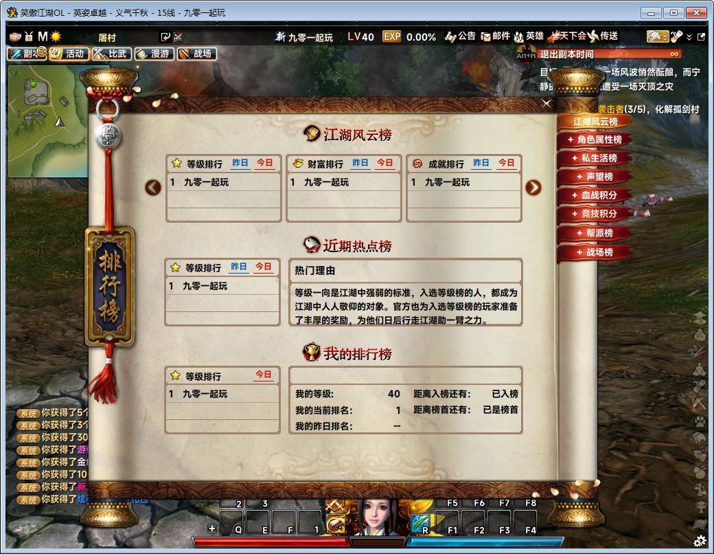 笑傲江湖256超改魂帝版-演示图_14
