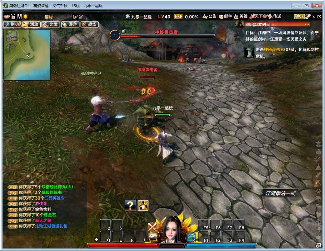 笑傲江湖256超改魂帝版-演示图_19