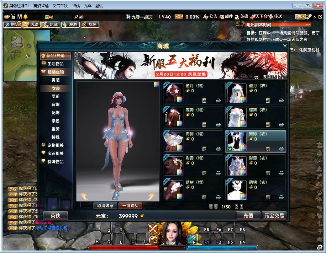 笑傲江湖256超改魂帝版-演示图_18