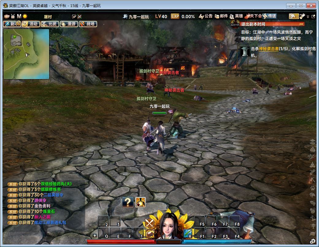 笑傲江湖256超改魂帝版-演示图_17