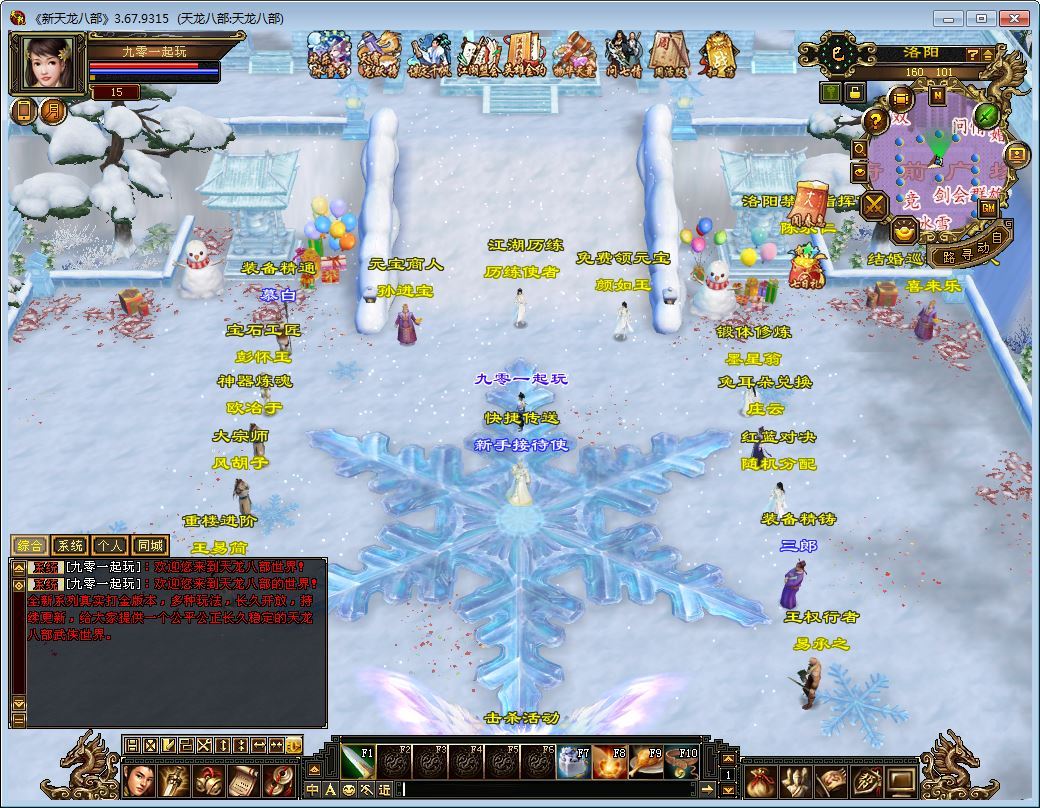 全新整理典藏怀旧端游_天龙八部之恶人谷冰雪世界武道三-单机一键即玩镜像端+Linux本地学习手工端+GM工具-好易源码网