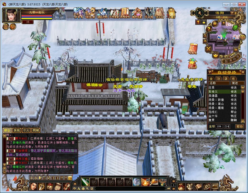 天龙八部之恶人谷冰雪世界武道三-演示图_09