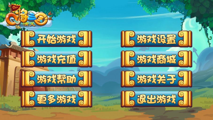 Q将三国H5游戏源码-演示图_02