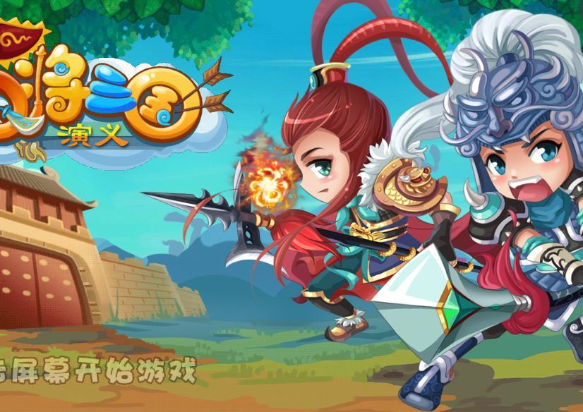 最新整理三网H5三国游戏_Q将三国H5游戏源码-WIN/Linux双端+完整源码+搭建教程-好易源码网