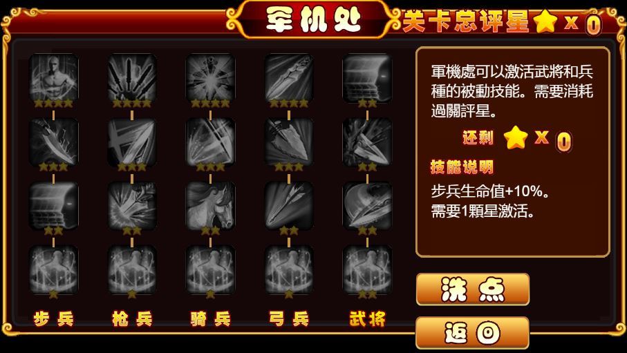 Q将三国H5游戏源码-演示图_10