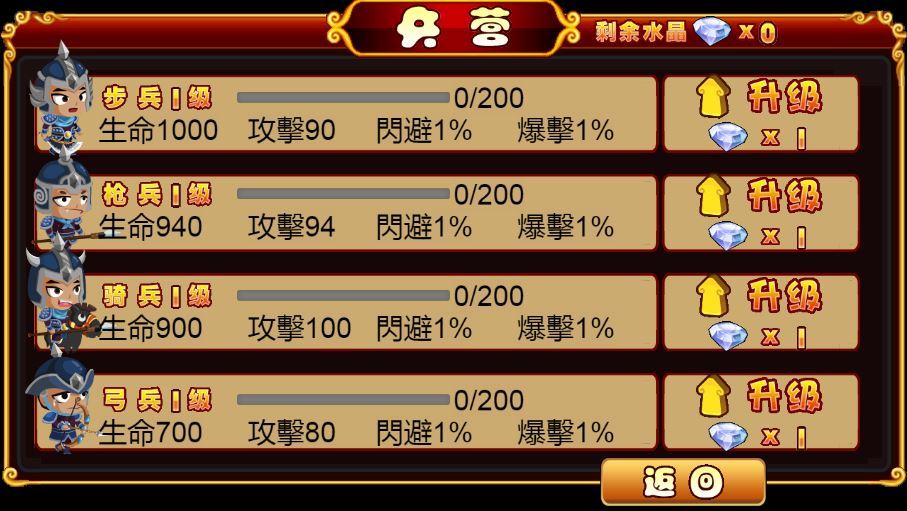Q将三国H5游戏源码-演示图_12