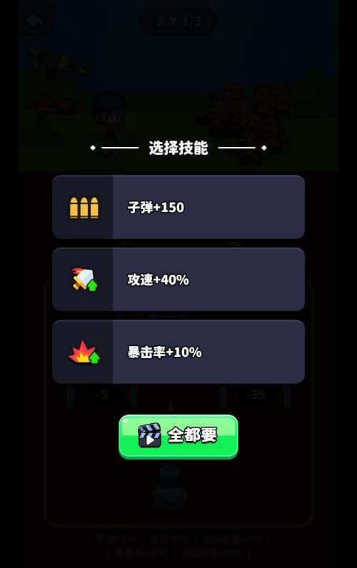村庄保卫战H5-演示图_06