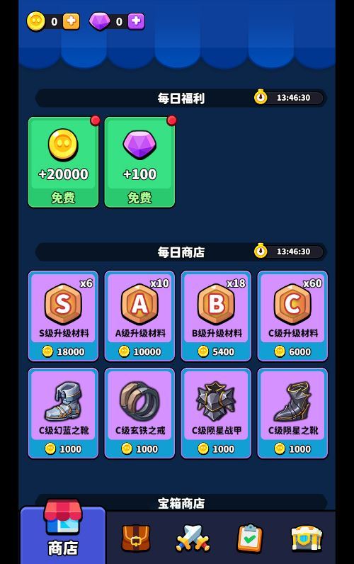 村庄保卫战H5-演示图_05