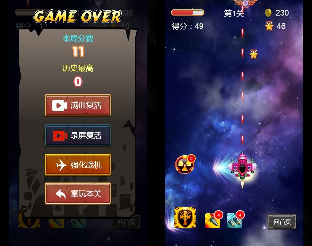 最新整理三网H5射击游戏_飞机大战H5游戏源码-WIN服务端+Linux双服务端+教程-好易源码网