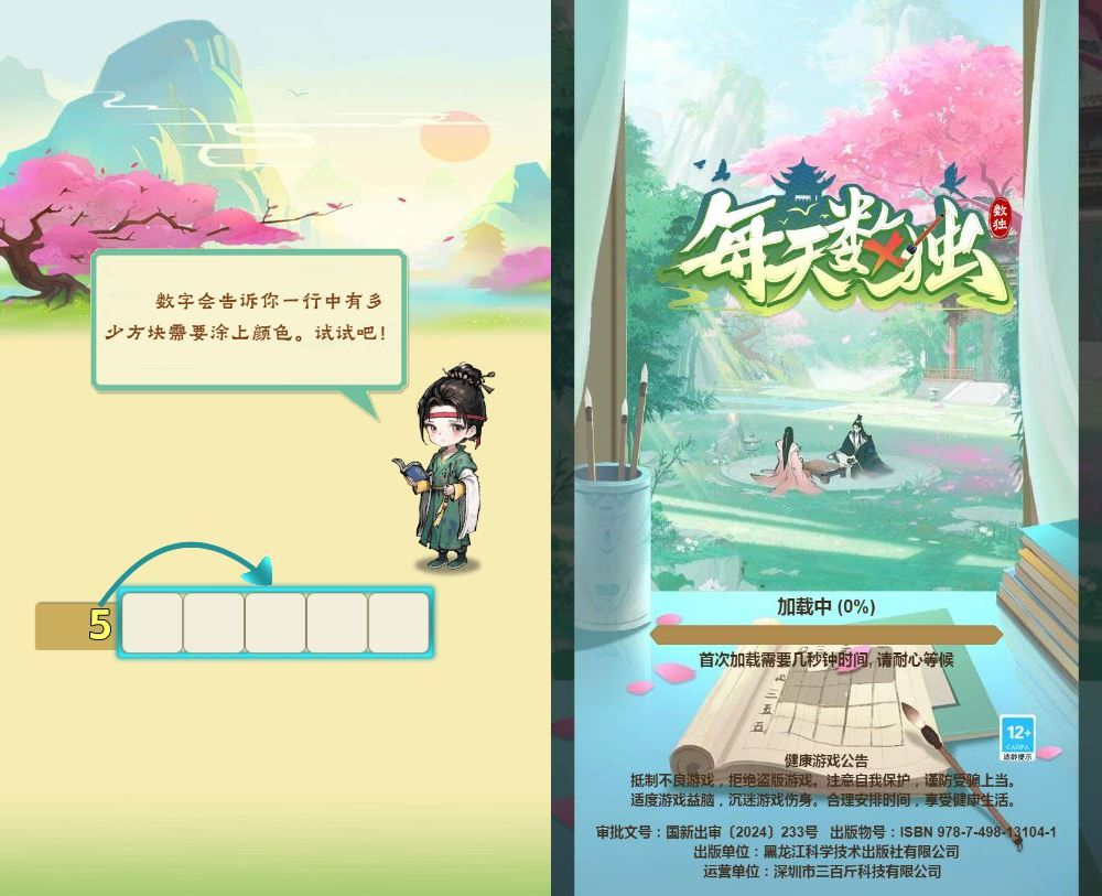 最新整理三网H5益智游戏_每天数独H5游戏源码-WIN系服务端+Linux手工服务端+源码+教程-好易源码网