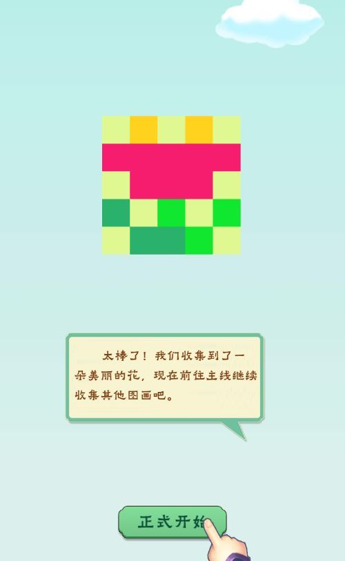 每天数独H5游戏源码-演示图_08