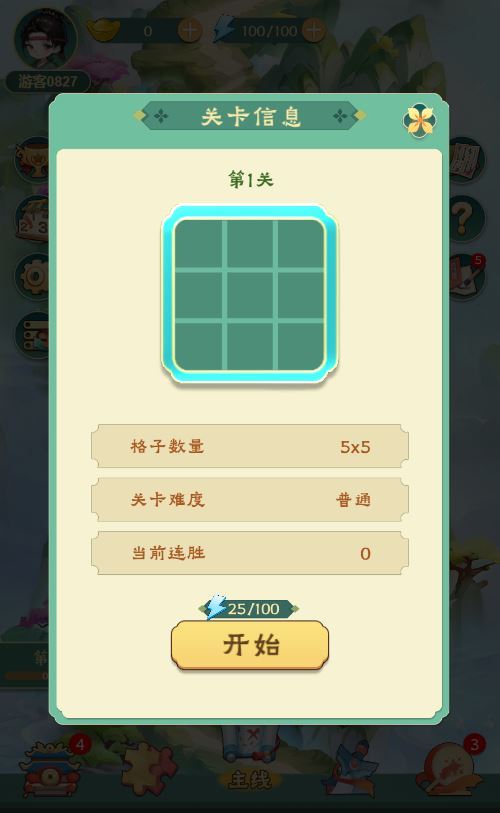 每天数独H5游戏源码-演示图_07