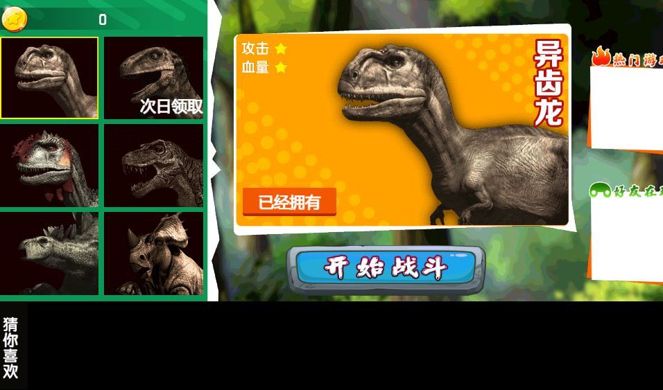 最新整理三网H5横版格斗游戏_口袋侏罗纪H5游戏源码-WIN+Linux双服务端+教程-好易源码网