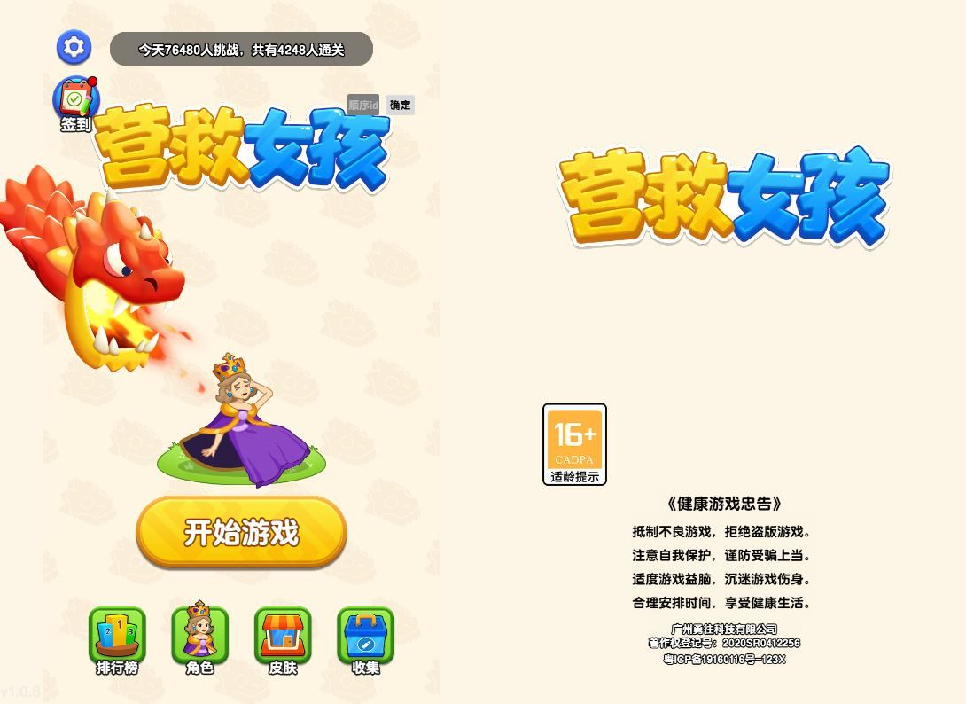 最新整理三网H5射击游戏_营救女孩H5游戏源码-WIN服务端+Linux双服务端+教程-好易源码网