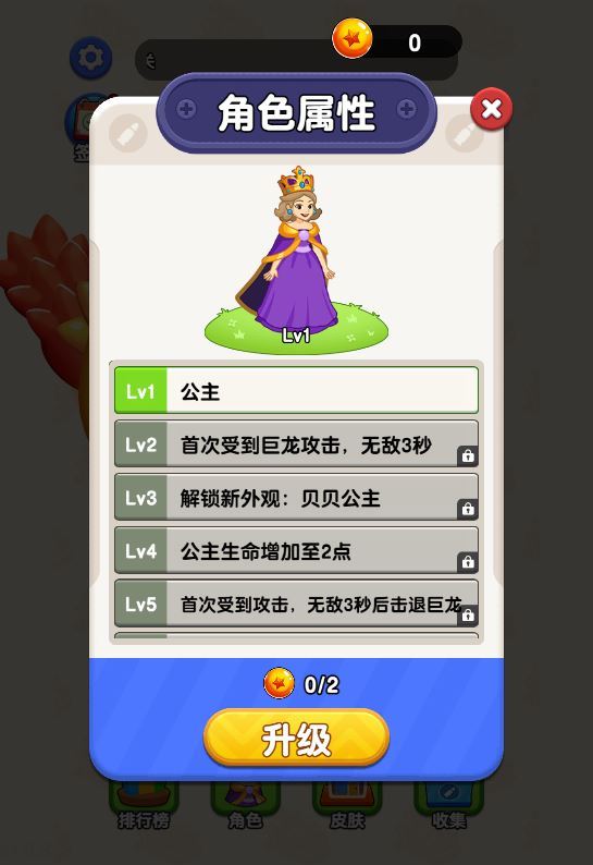 营救女孩H5游戏源码-演示图_04