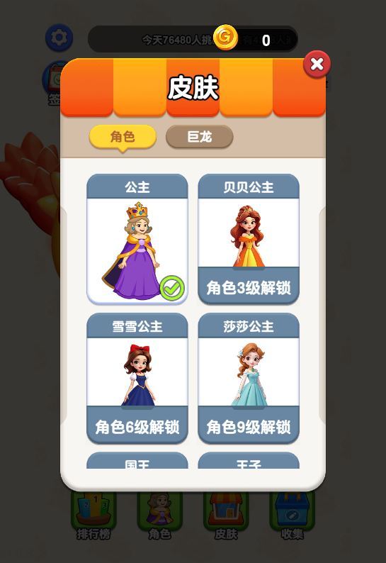 营救女孩H5游戏源码-演示图_03