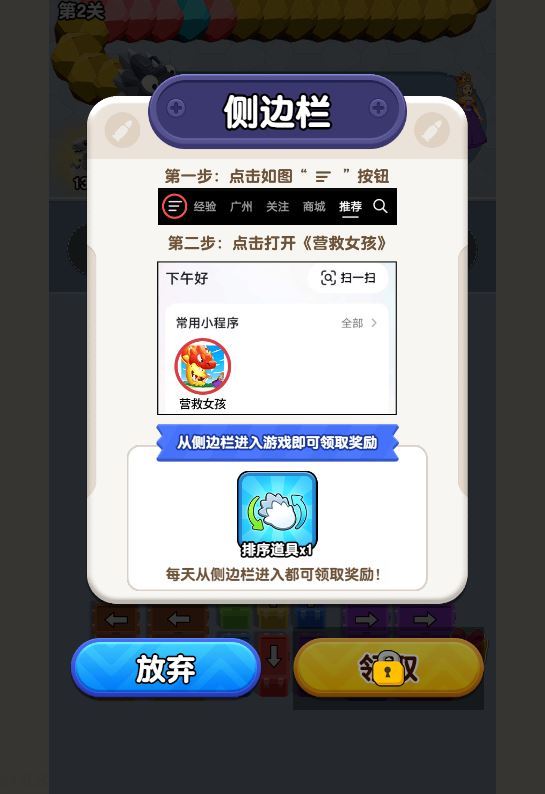 营救女孩H5游戏源码-演示图_07