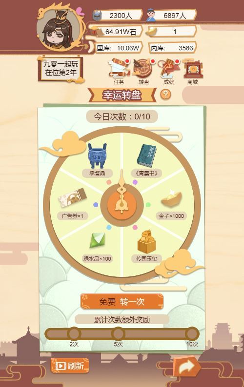 皇帝模拟器H5游戏源码-演示图_09