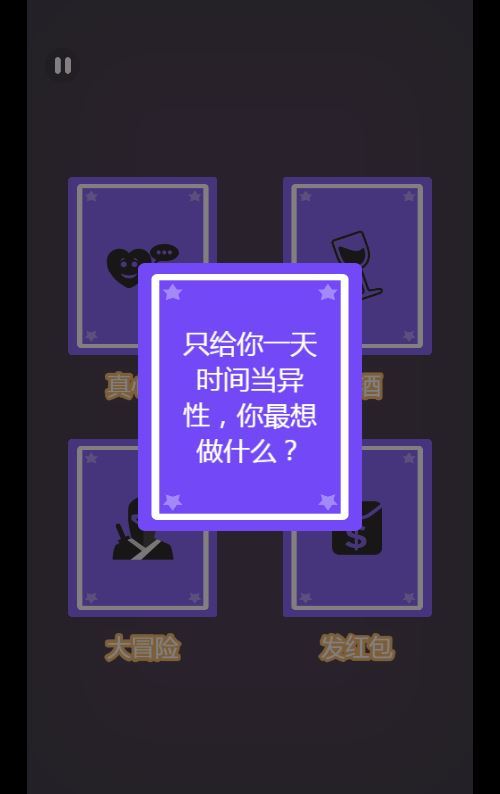 双人游戏合集H5游戏源码-演示图_05
