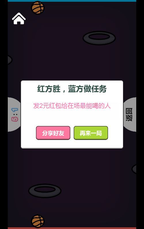 双人游戏合集H5游戏源码-演示图_03