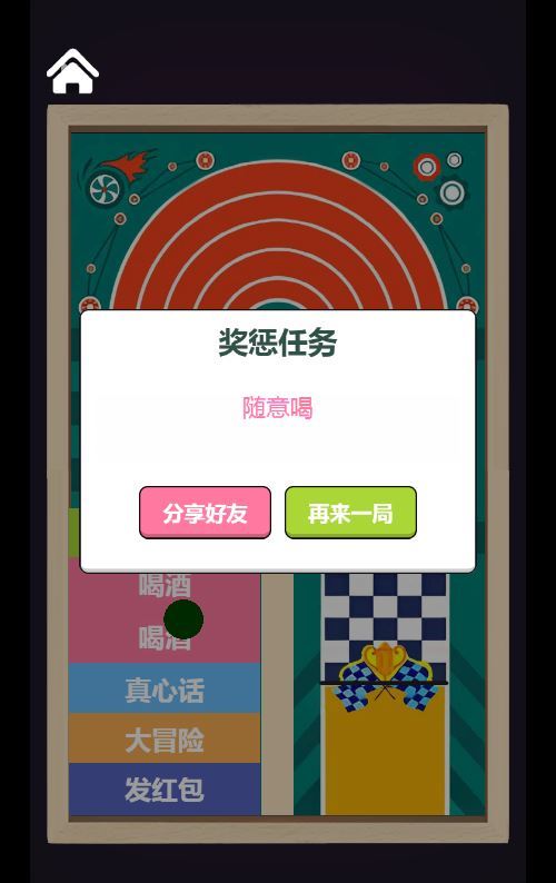 双人游戏合集H5游戏源码-演示图_04