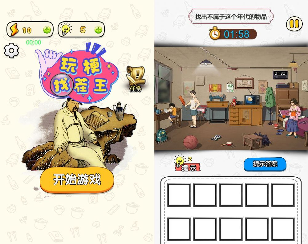 最新整理三网H5益智游戏_玩梗找茬王H5游戏源码-WIN服务端+Linux服务端+源码+教程-好易源码网