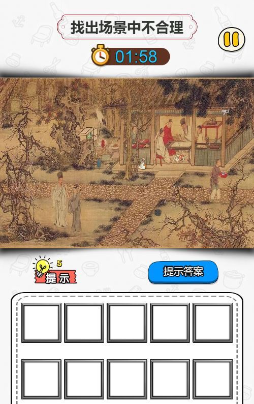 玩梗找茬王H5游戏源码-演示图_05