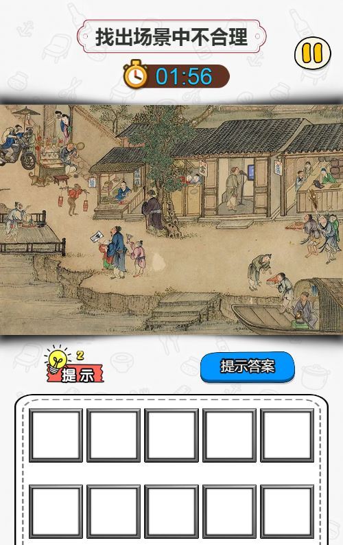 玩梗找茬王H5游戏源码-演示图_04