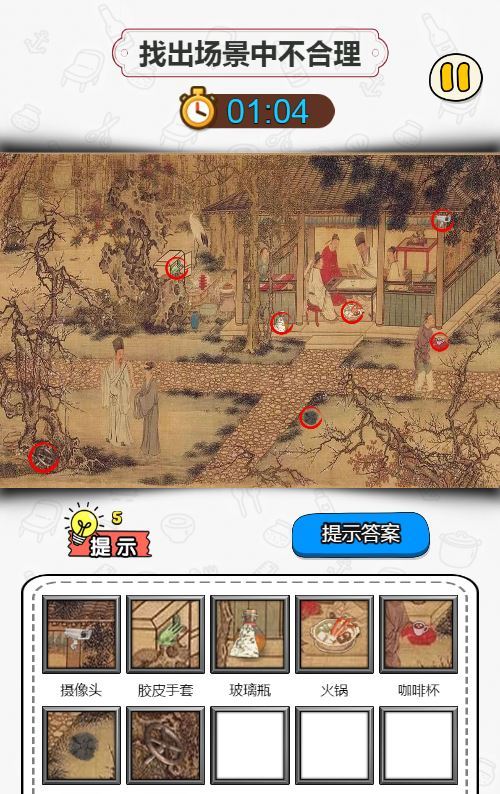 玩梗找茬王H5游戏源码-演示图_06