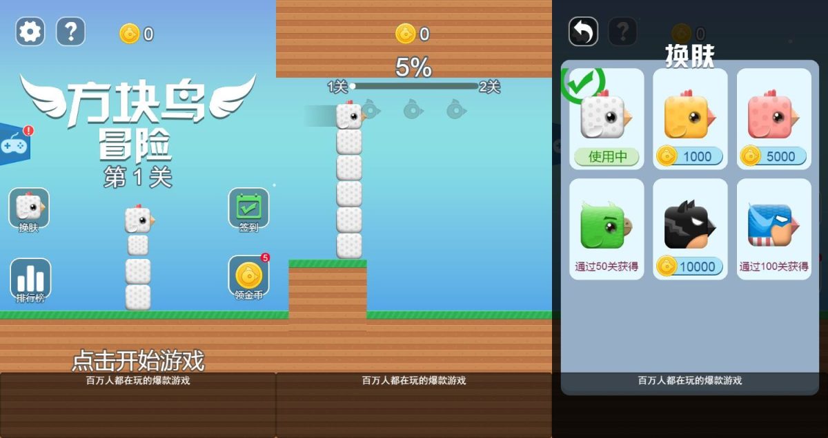 最新整理三网H5益智游戏_方块大冒险H5游戏源码-WIN系服务端+Linux服务端+源码+教程-好易源码网