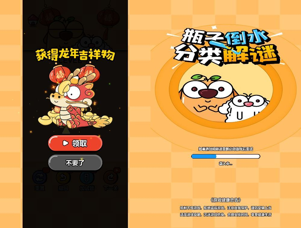 最新整理三网H5益智游戏_倒水排序大师H5游戏源码-WIN系服务端+Linux服务端 源码+教程-好易源码网