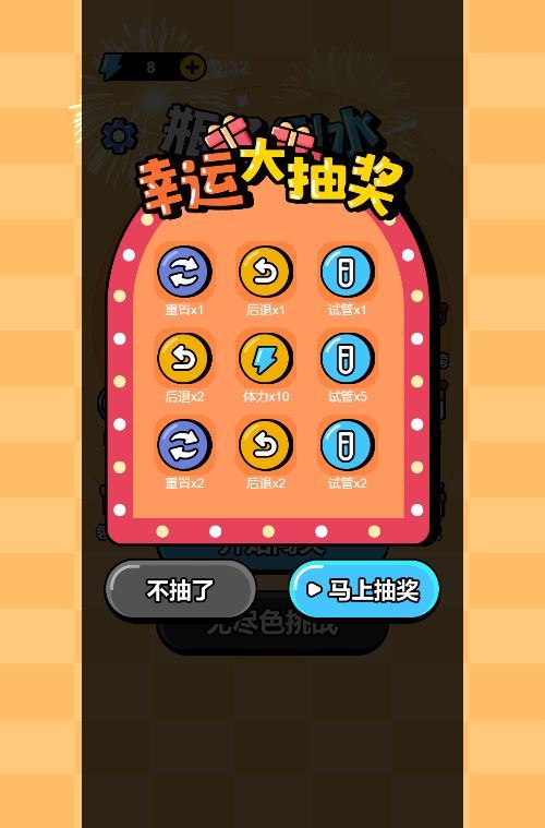 倒水排序大师H5游戏源码-演示图_02