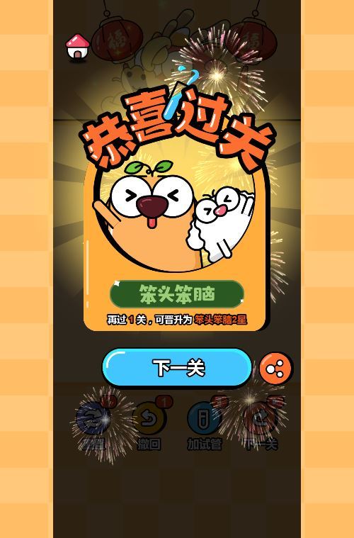 倒水排序大师H5游戏源码-演示图_03