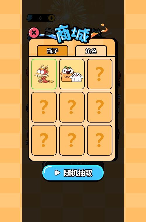 倒水排序大师H5游戏源码-演示图_05
