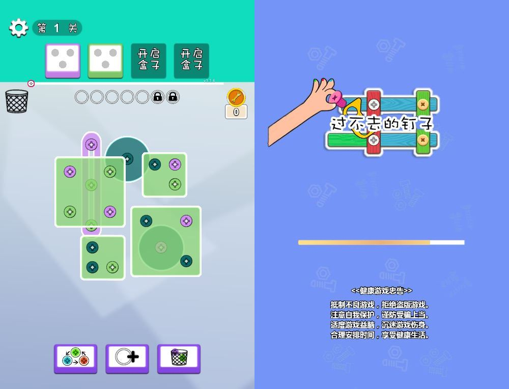 全新整理三网H5益智游戏_打螺丝最新版H5游戏源码-WIN系服务端+Linux服务端+源码+教程-好易源码网