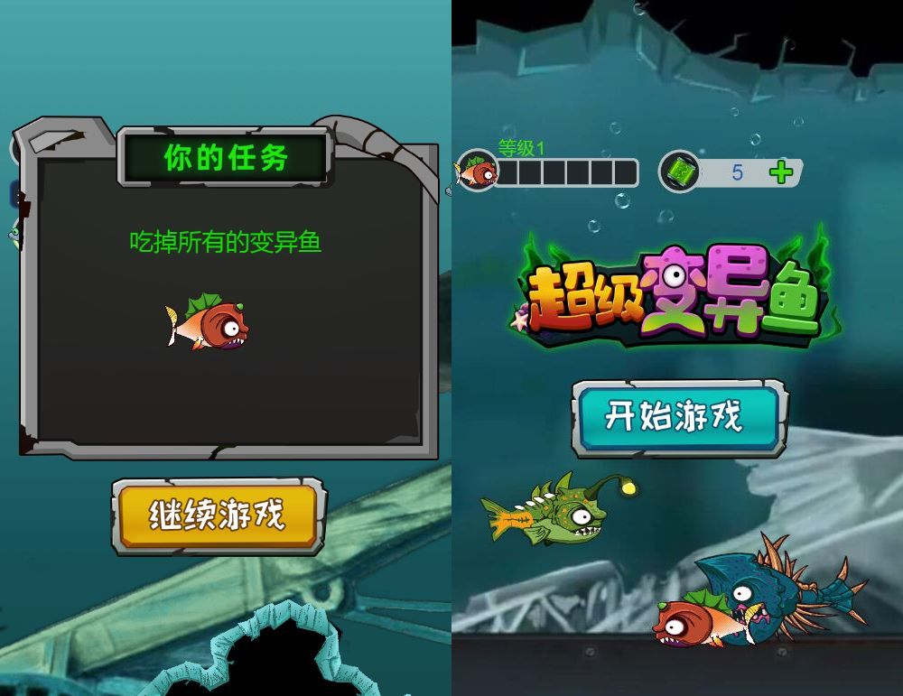 最新整理三网H5休闲游戏_超级变异鱼H5游戏源码-WIN系服务端+Linux服务端+教程-好易源码网
